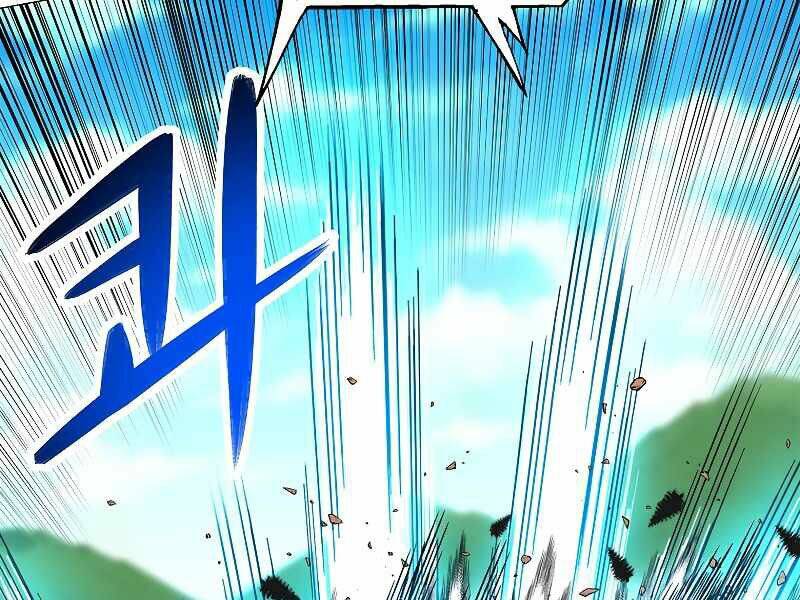 Người Nâng Cấp Chapter 62 - Trang 2