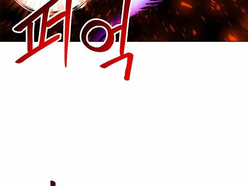 Người Nâng Cấp Chapter 62 - Trang 2