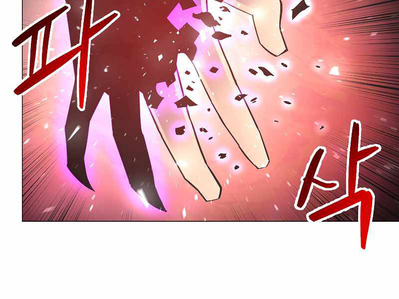 Người Nâng Cấp Chapter 64 - Trang 2