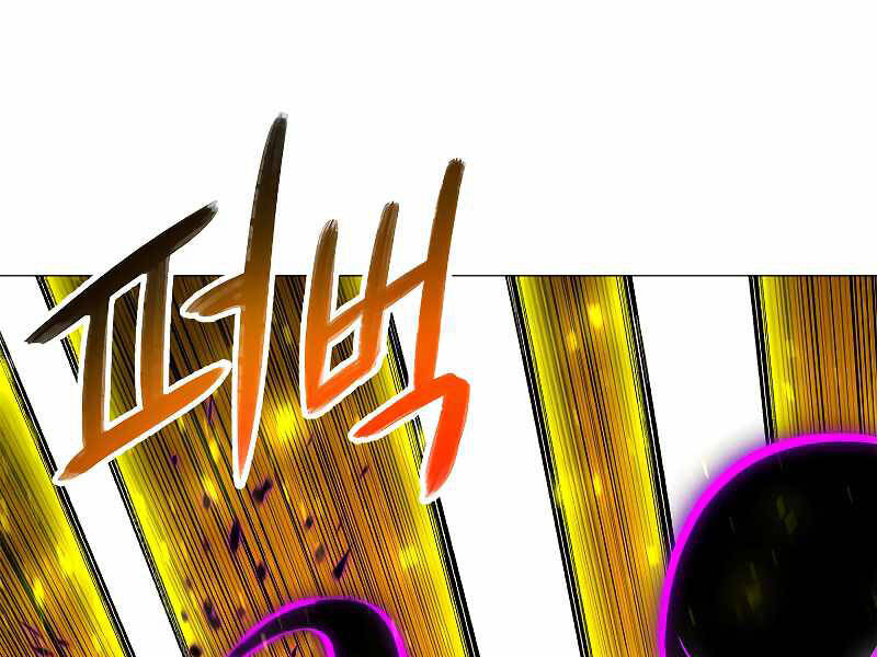 Người Nâng Cấp Chapter 64 - Trang 2