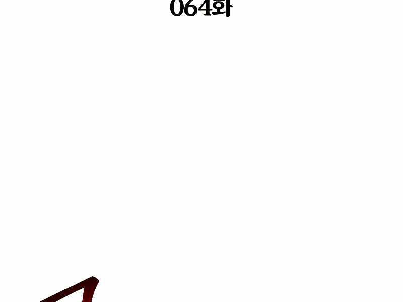 Người Nâng Cấp Chapter 64 - Trang 2