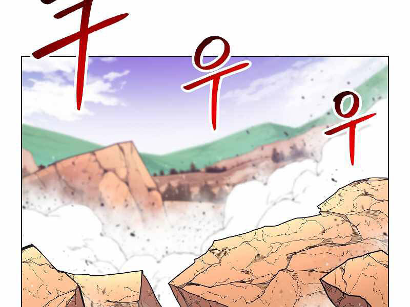 Người Nâng Cấp Chapter 64 - Trang 2