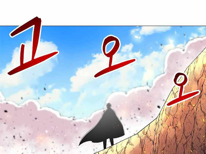 Người Nâng Cấp Chapter 64 - Trang 2