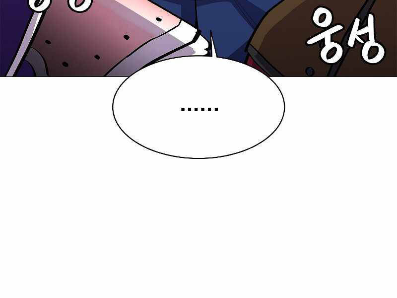 Người Nâng Cấp Chapter 67 - Trang 2