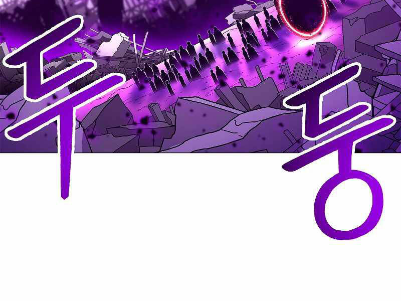 Người Nâng Cấp Chapter 67 - Trang 2