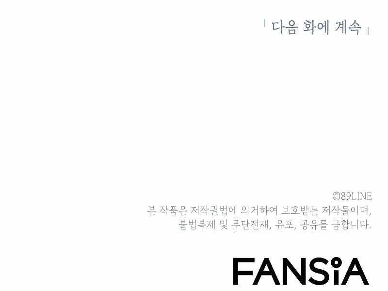 Người Nâng Cấp Chapter 67 - Trang 2