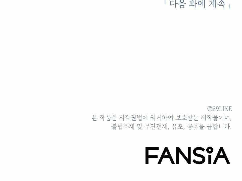 Người Nâng Cấp Chapter 68 - Trang 2