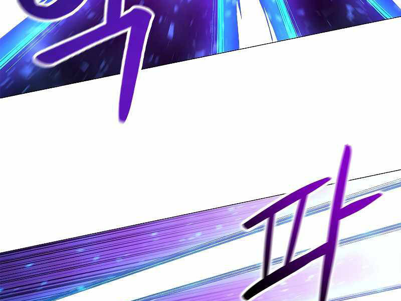 Người Nâng Cấp Chapter 69 - Trang 2