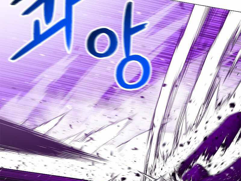 Người Nâng Cấp Chapter 69 - Trang 2