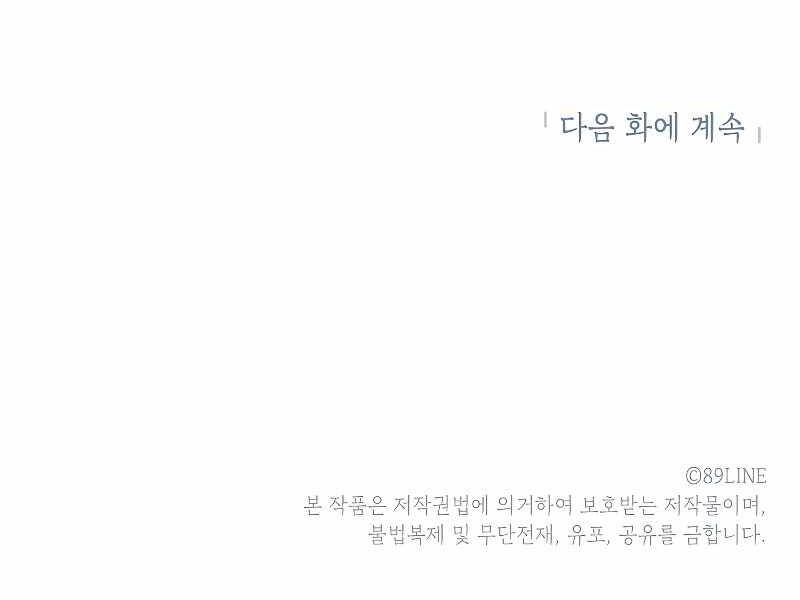 Người Nâng Cấp Chapter 69 - Trang 2