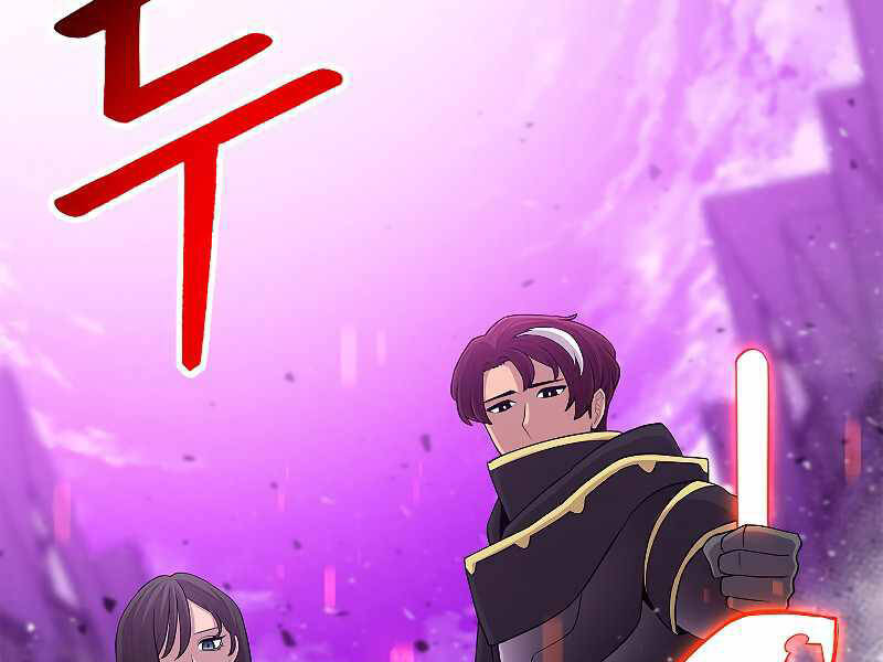 Người Nâng Cấp Chapter 69 - Trang 2