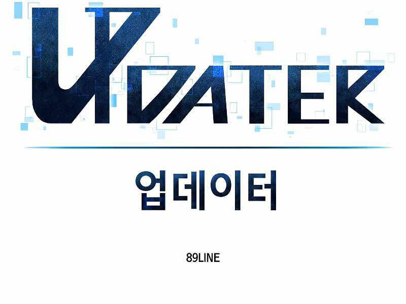 Người Nâng Cấp Chapter 69 - Trang 2