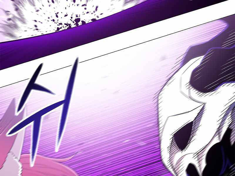 Người Nâng Cấp Chapter 69 - Trang 2