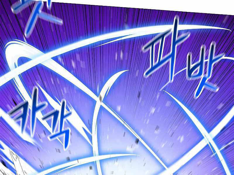 Người Nâng Cấp Chapter 69 - Trang 2