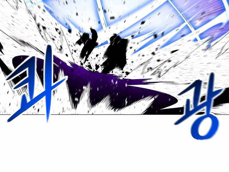 Người Nâng Cấp Chapter 69 - Trang 2