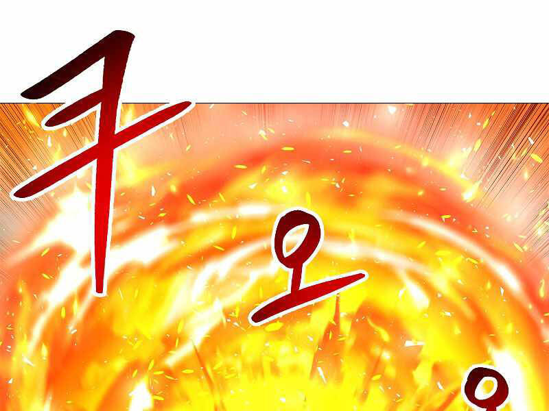 Người Nâng Cấp Chapter 69 - Trang 2