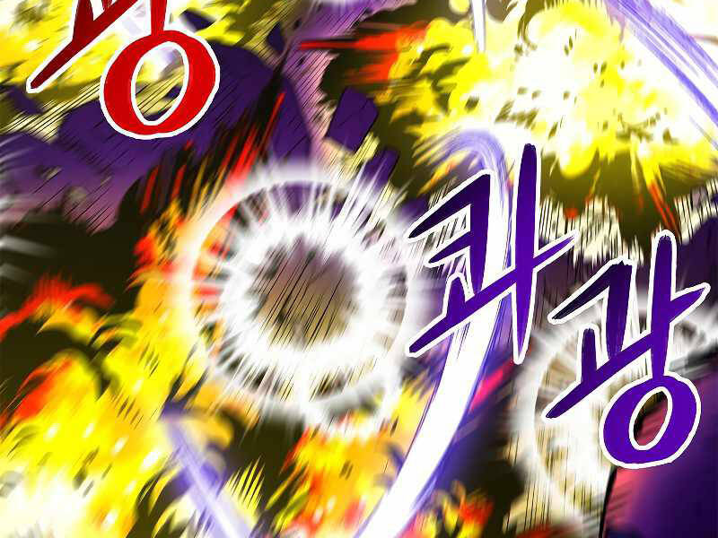 Người Nâng Cấp Chapter 70 - Trang 2