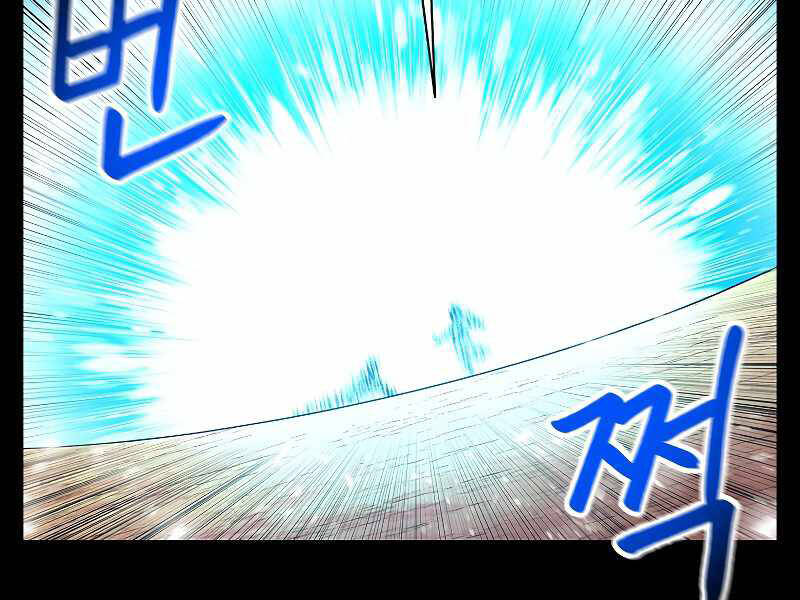 Người Nâng Cấp Chapter 70 - Trang 2