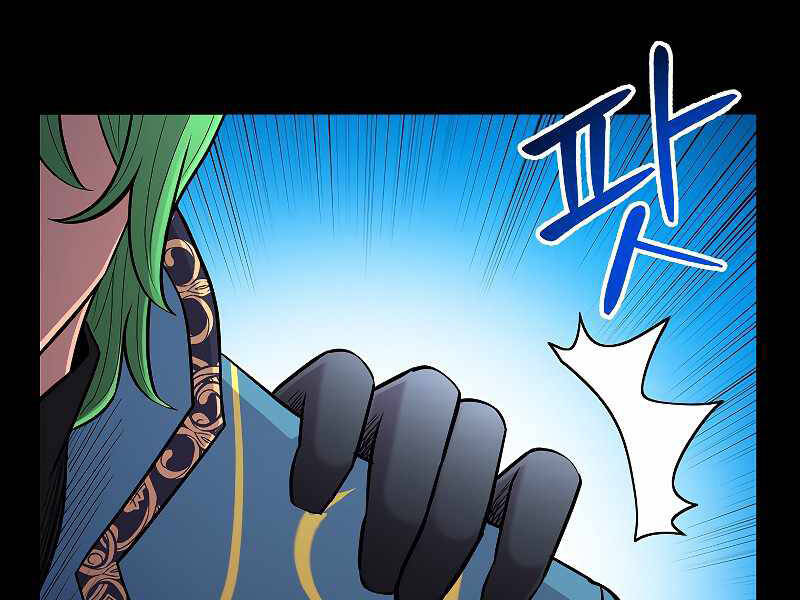 Người Nâng Cấp Chapter 70 - Trang 2