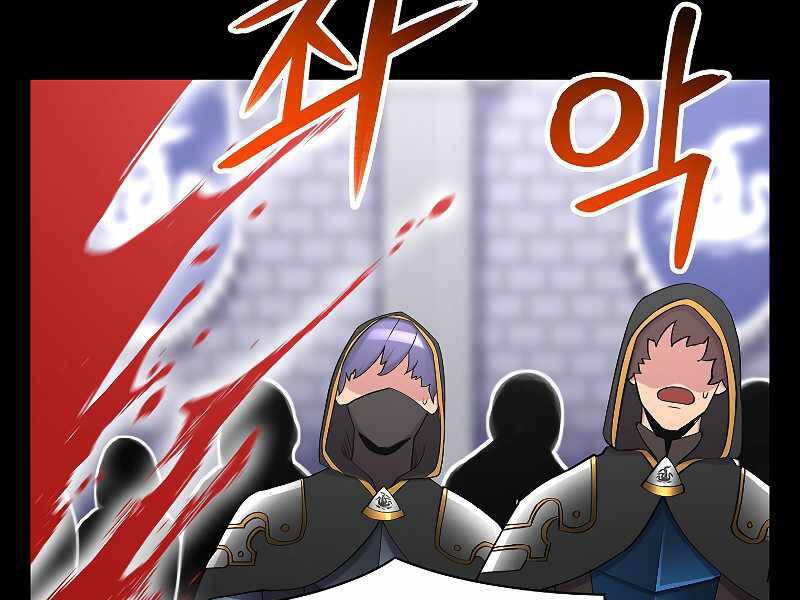 Người Nâng Cấp Chapter 70 - Trang 2