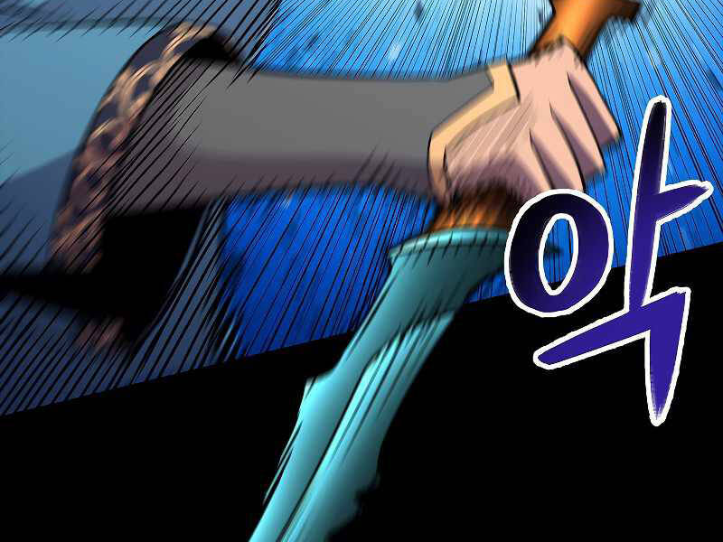 Người Nâng Cấp Chapter 70 - Trang 2