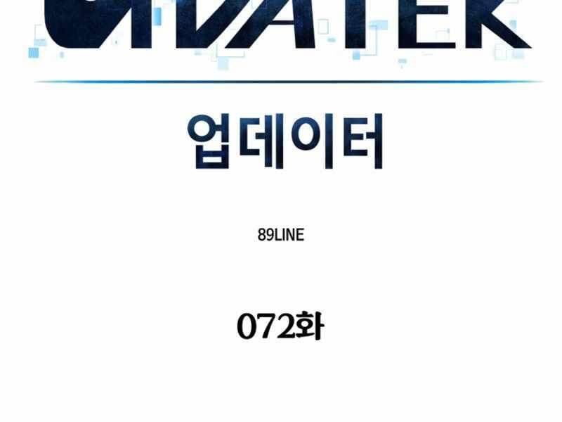 Người Nâng Cấp Chapter 72 - Trang 2