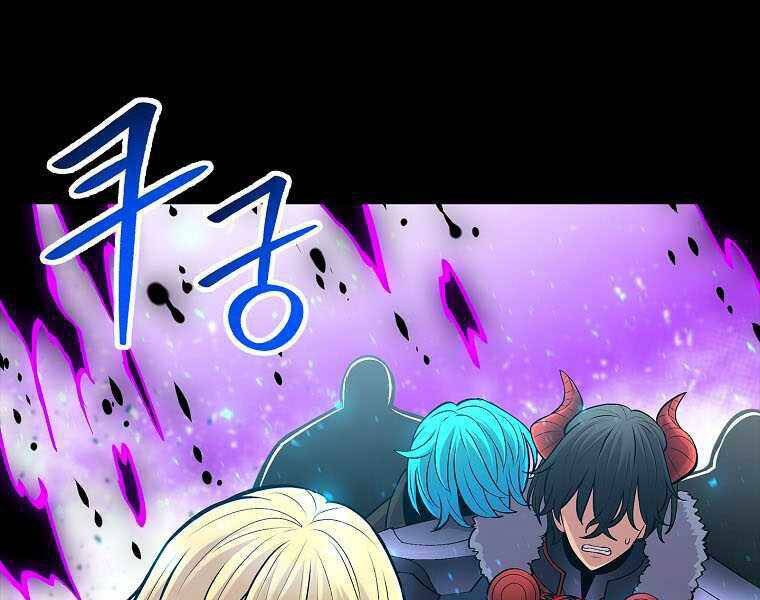 Người Nâng Cấp Chapter 73 - Trang 2