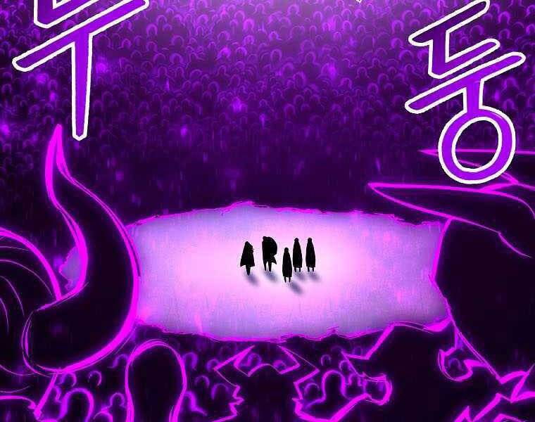 Người Nâng Cấp Chapter 73 - Trang 2