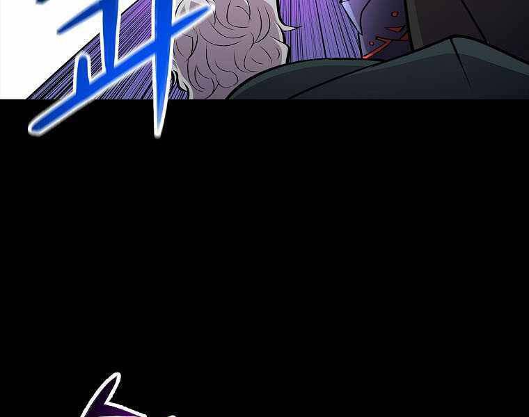 Người Nâng Cấp Chapter 73 - Trang 2