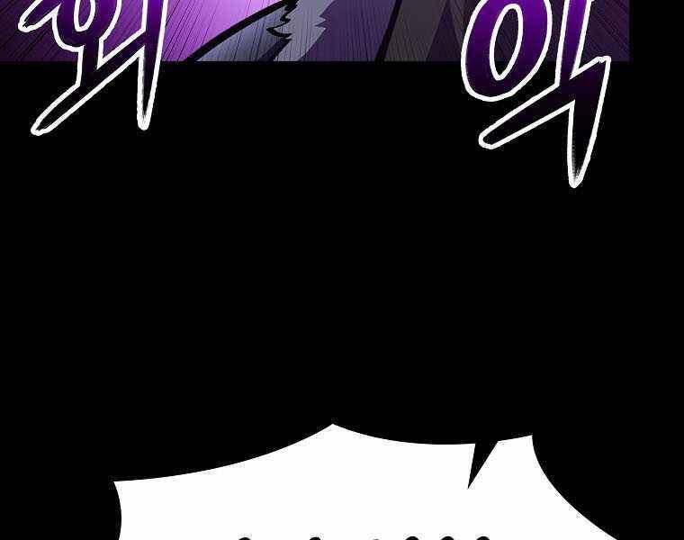 Người Nâng Cấp Chapter 73 - Trang 2