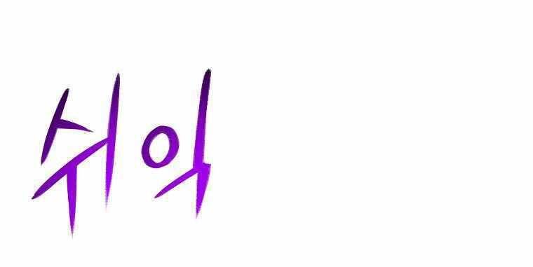 Người Nâng Cấp Chapter 75 - Trang 2