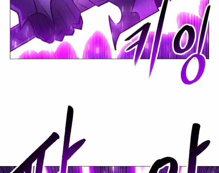 Người Nâng Cấp Chapter 76 - Trang 2