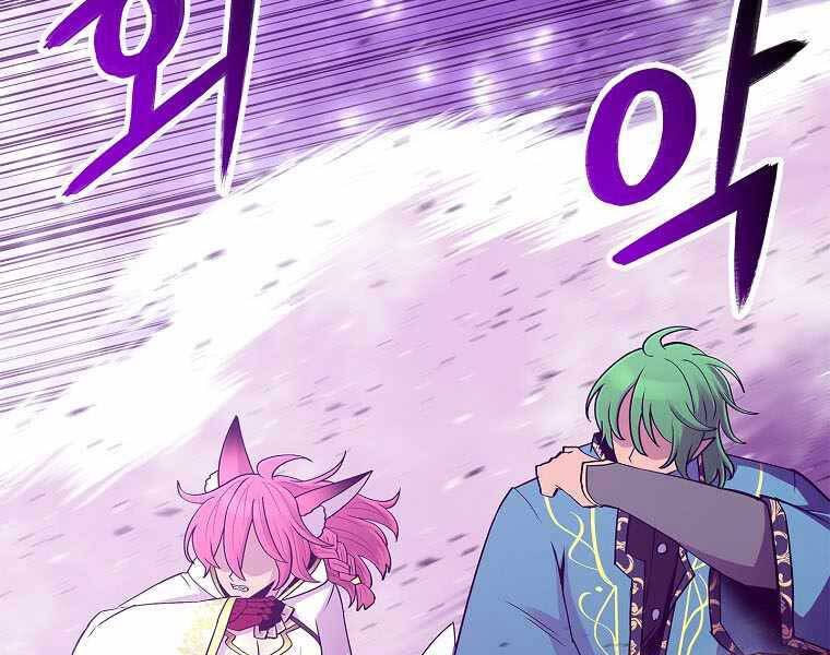 Người Nâng Cấp Chapter 76 - Trang 2