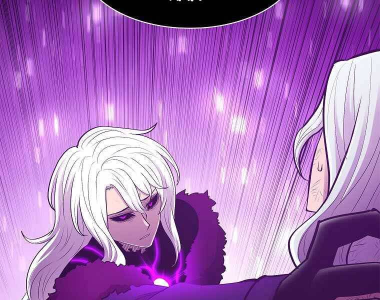 Người Nâng Cấp Chapter 76 - Trang 2