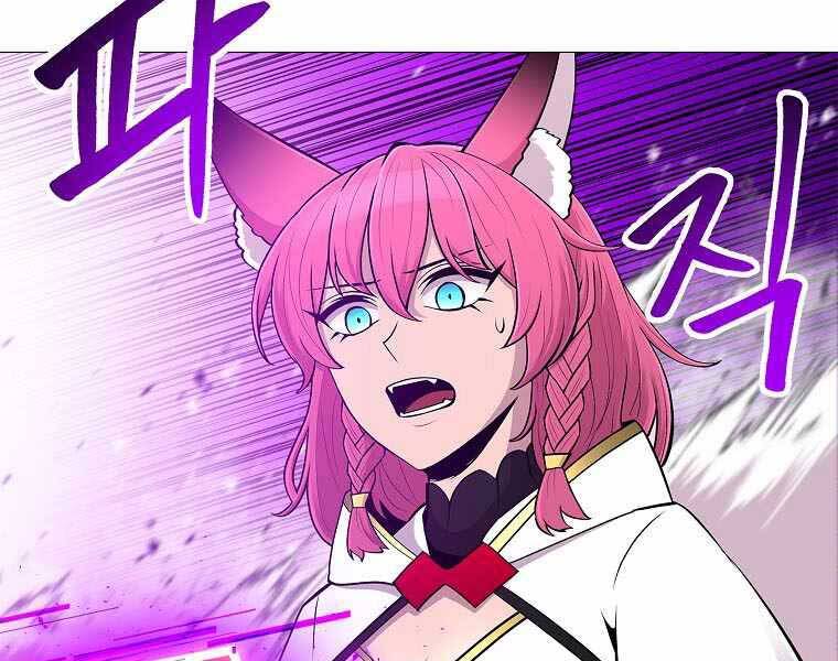 Người Nâng Cấp Chapter 76 - Trang 2