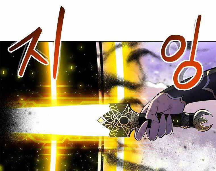 Người Nâng Cấp Chapter 78 - Trang 2