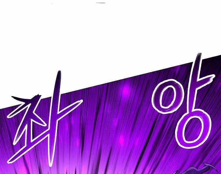 Người Nâng Cấp Chapter 79 - Trang 2