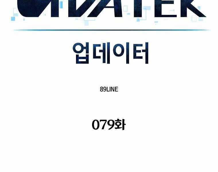 Người Nâng Cấp Chapter 79 - Trang 2