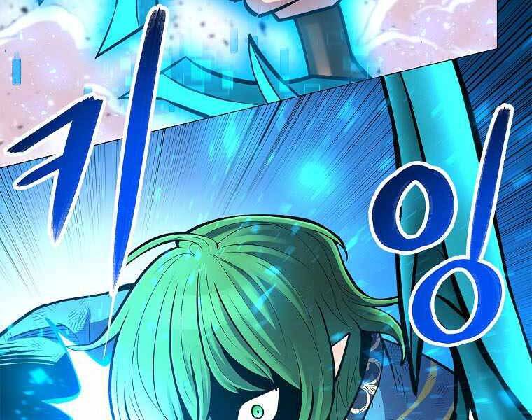 Người Nâng Cấp Chapter 79 - Trang 2