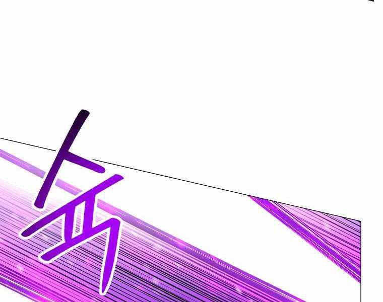 Người Nâng Cấp Chapter 79 - Trang 2