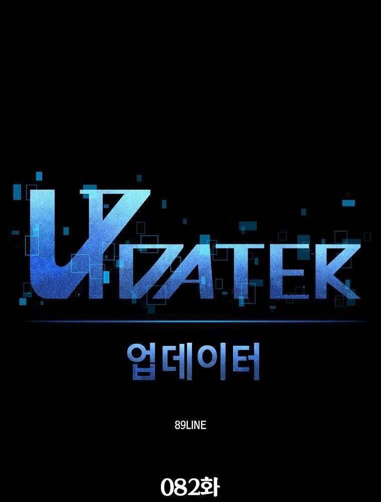 Người Nâng Cấp Chapter 82 - Trang 2