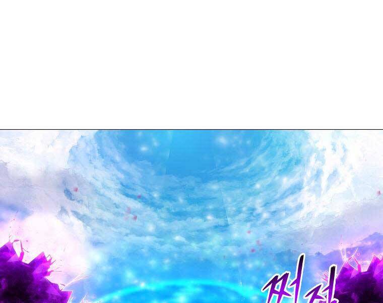 Người Nâng Cấp Chapter 86 - Trang 2