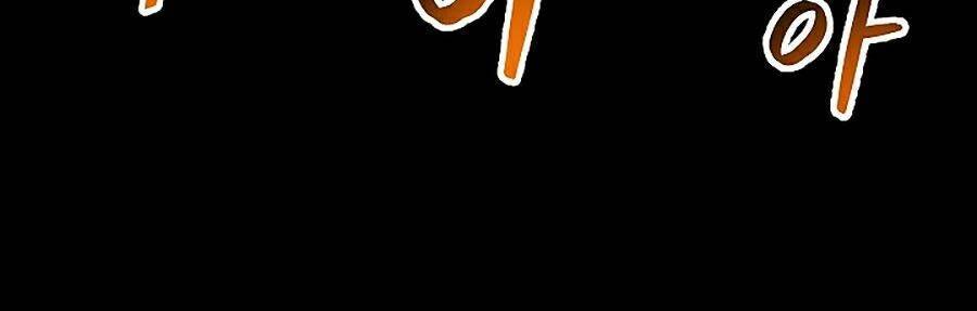 Người Nâng Cấp Chapter 9 - Trang 2