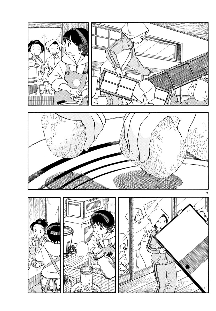 Người Nấu Bếp Ở Căn Nhà Maiko Chapter 109 - Trang 2