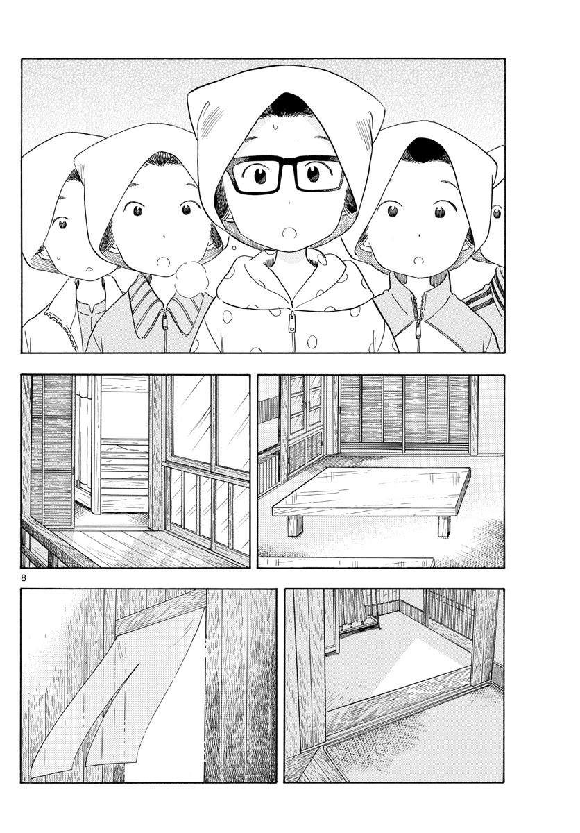 Người Nấu Bếp Ở Căn Nhà Maiko Chapter 109 - Trang 2