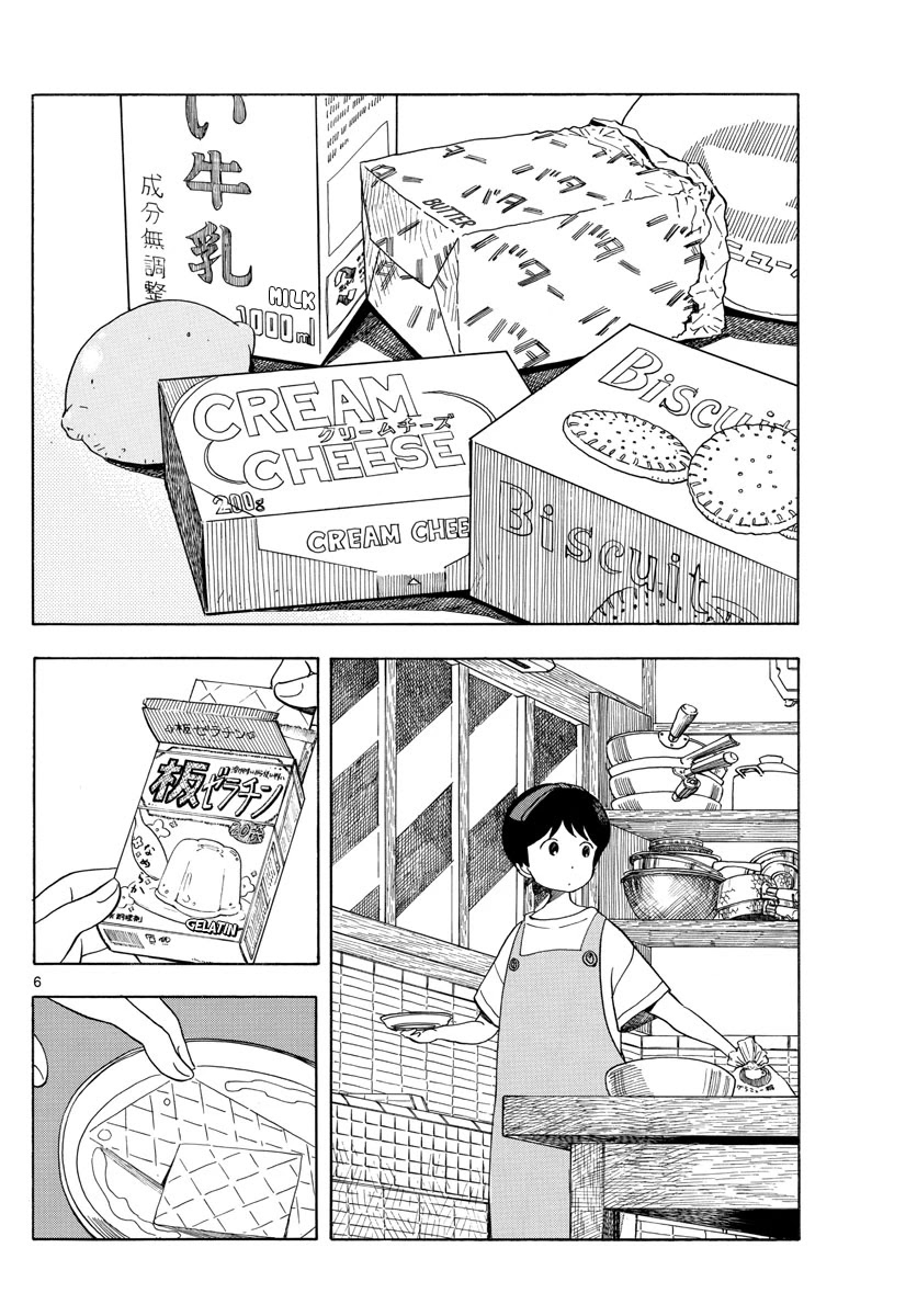 Người Nấu Bếp Ở Căn Nhà Maiko Chapter 123 - Trang 2