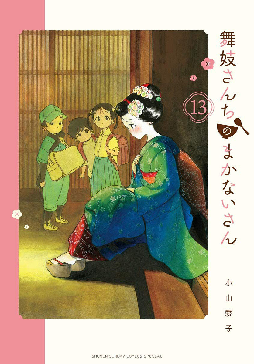 Người Nấu Bếp Ở Căn Nhà Maiko Chapter 130 - Trang 2