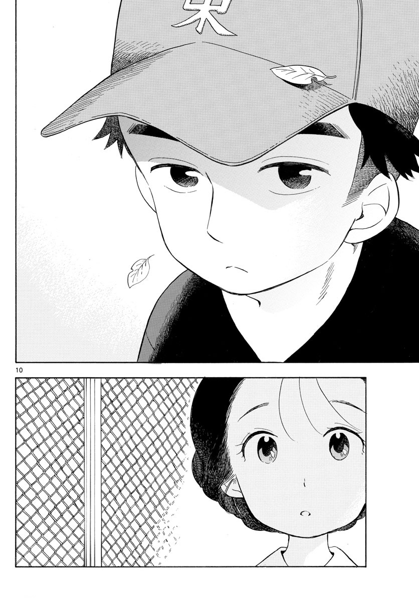 Người Nấu Bếp Ở Căn Nhà Maiko Chapter 133 - Trang 2