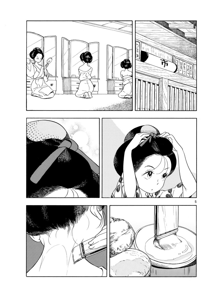 Người Nấu Bếp Ở Căn Nhà Maiko Chapter 138 - Trang 2