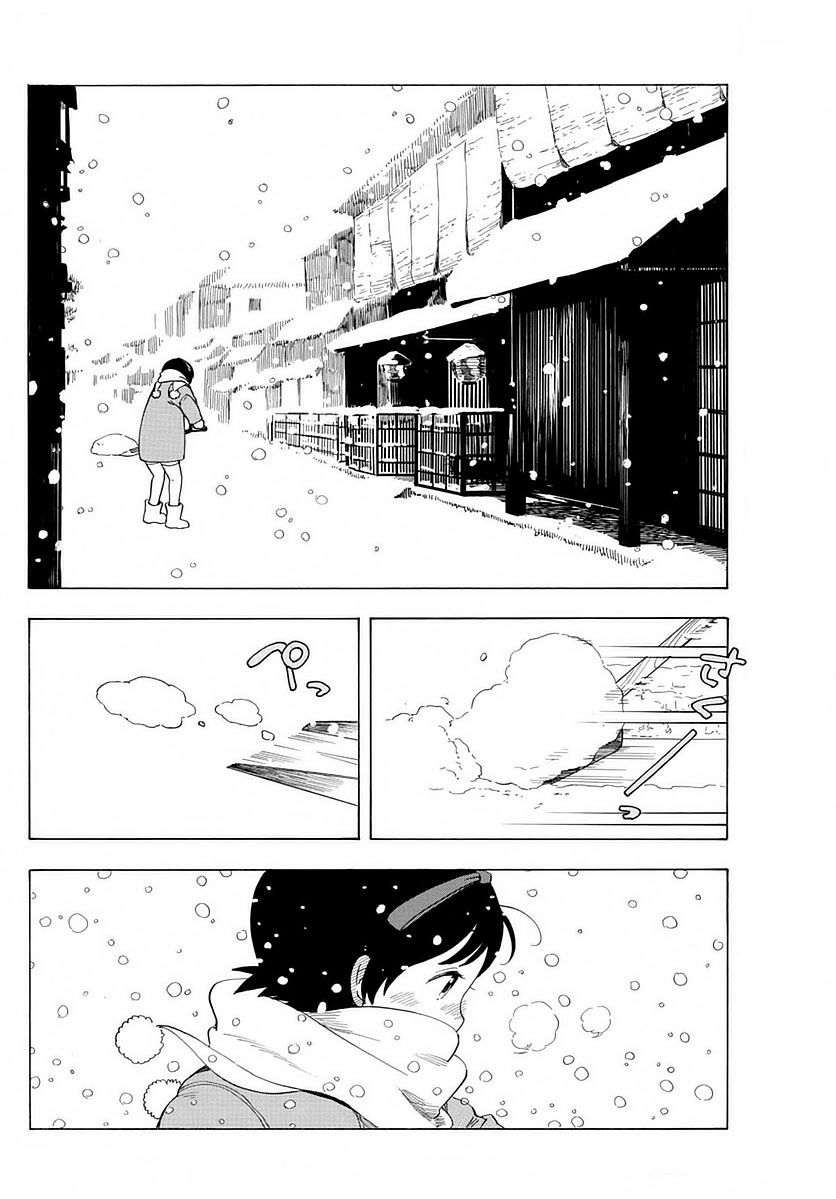 Người Nấu Bếp Ở Căn Nhà Maiko Chapter 14 - Trang 2